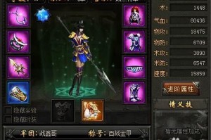 《桃园》装备前缀属性讲解 各职业怎样选装备