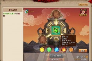 水浒Q传五行任务要准备什么材料各多少个？