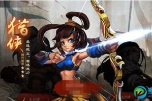 三国之刃 猎侠用翼齿弓好还是龙舌弓好