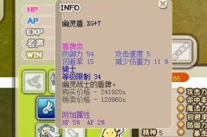 希望OL合成装备 掉G装列表