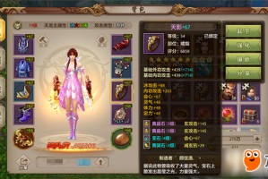 天龙八部3的最好的装备是什么？