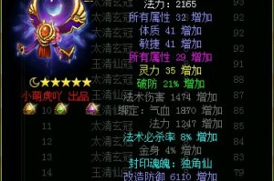 问道哪个区有改10装备