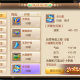 诛仙中满级合欢的顶级装备是哪些