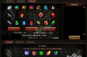 热血战纪传奇装备怎么获得