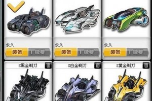 QQ飞车怎样刷装备