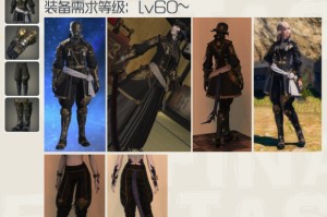 最终幻想14 古董装备有什么用