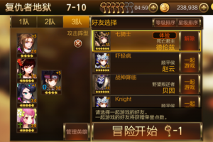 七骑士最强阵容