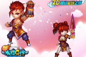 新水浒Q传武神带什么装备？