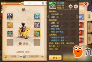 梦幻69DT全套装备到什么特技好？
