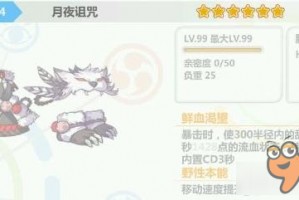 崩坏学园2吸血诅咒神器怎么样