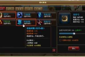 神仙道180级装备需要什么材料？