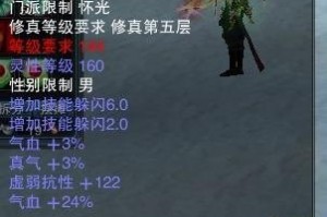 诛仙2最牛逼的装备是什么？