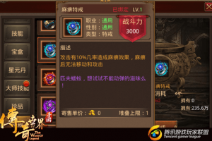 传奇什么装备最好？