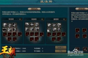 王朝霸域轮回什么装备好？