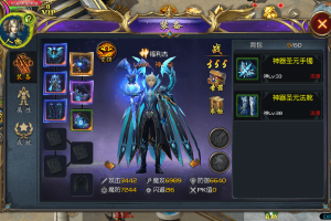 魔域神装备什么合