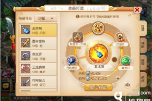 梦幻西游熔炼140级设备用多少级的乌金