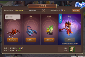 腾讯魔力宝贝手机版新手装备选择推荐 前期什么装备好