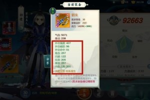 剑网三装备怎么洗练