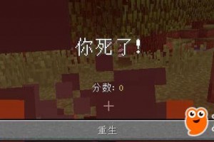 我的世界怎么开死亡不掉落指令使用