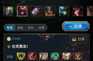 有没有lol出装模拟器的应用？？