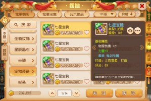 梦幻西游宠装怎么制造