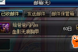 dnf异界里的精 加持系列的装备好吗