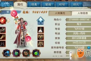 诛仙鬼王飞升135穿什么字装备比较好？