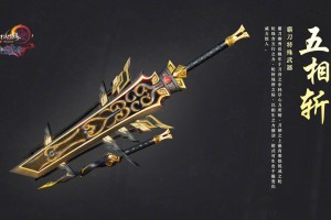 剑网三 180品武器