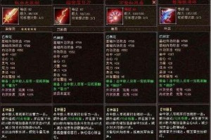 网游·天龙八部·装备武器 可修理次数问题