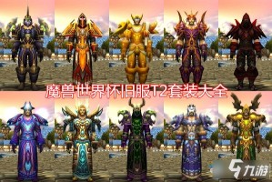 魔兽世界里.装备在哪弄