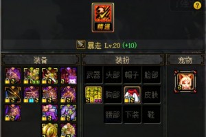 DNF有哪些装备是加红眼暴走这个技能的