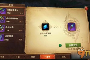 光明大陆游侠装备怎么选择 游侠装备套装属性选择推荐
