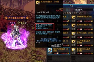 地下城与勇士怎么做装备
