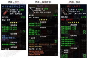 刀剑2手工装备能进阶吗，40到50，50再到60...