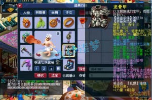 什么叫梦幻西游人造装备