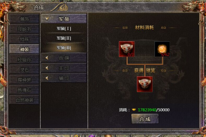 传奇世界手游装备怎么合成 装备合成方法与技巧分享