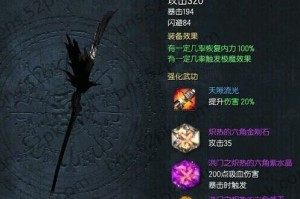剑灵极魔武器怎么获得