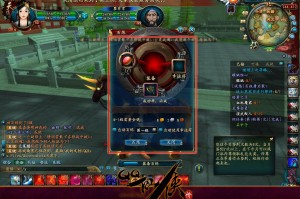 QQ仙侠传的装备怎么升级