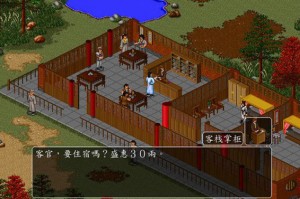 金庸群侠传前传攻略！