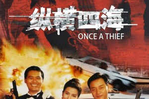 纵横四海的所有套装名字，