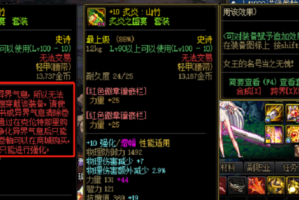 dnf异界装备强化到7 大约要多少金币