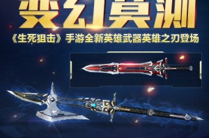 英雄之刃装备技能怎么用