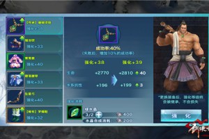 剑侠情缘2收费区怎么强化装备？