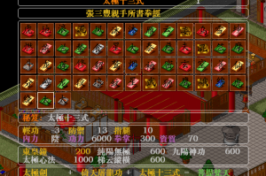 金书红颜录 跪求攻略 谢谢