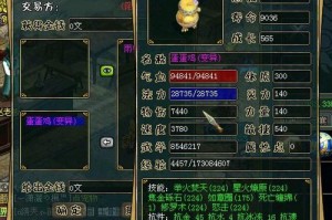 问道59级多少道最NB、什么装备最好、发个图来看看！
