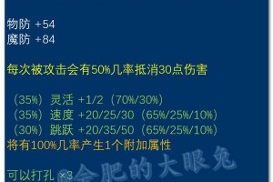 QQ三国60仙术士装备