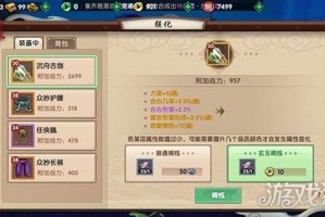 寻仙每几级一身装备