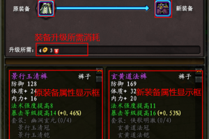 武魂里装备要怎么强化？