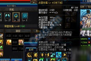 DNF职业奶爸的装备选择什么