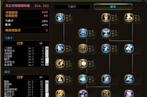 龙之谷32级什么装备最好呢.